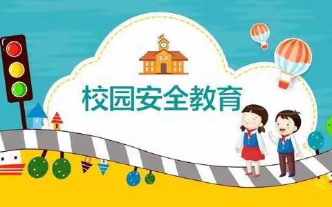 古港镇古城学校2021年安全教育活动——消防安全