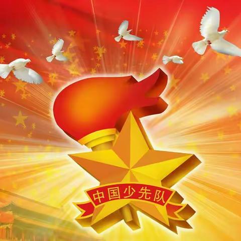 “牢记使命，争做新时代好队员”——陆川县第一小学（垭塘校区）2018年新生入队仪式