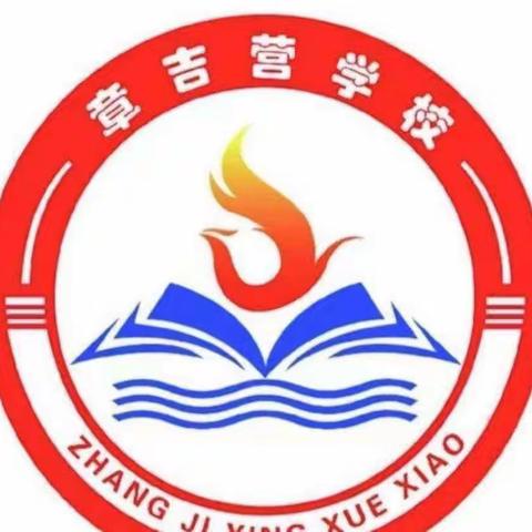 绽放学习之花 遇见美好成长——章吉营学校三年级道法期末考查纪实