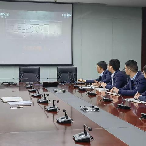 宣城分行机关第三党支部开展集中学习和观看专题片《零容忍》主题党日活动