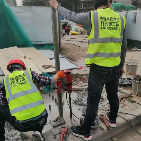 西安诚信水钻打孔，西安工程水钻打孔，西安水钻打孔公司施工队 西安水钻打孔郭师傅，西安水钻打孔队伍联系电话