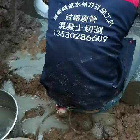 空港新城水钻打孔联系电话13630286609泾阳县水钻打孔联系电话13630286609