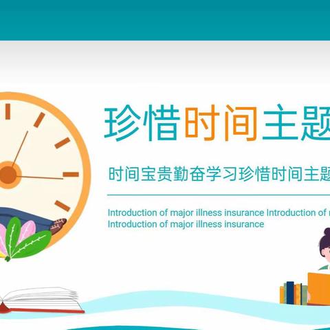 一分钟挑战赛——辛安镇镇中心校潘寨小学三年级一班珍惜时间活动