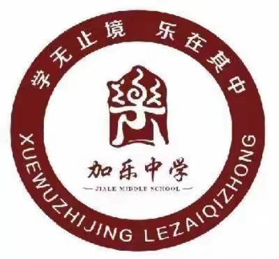 精准分析明方向，凝心聚力共提升一一记加乐初级中学召开2022年秋季期末质量分析会