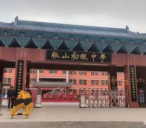 家校携手，共创辉煌