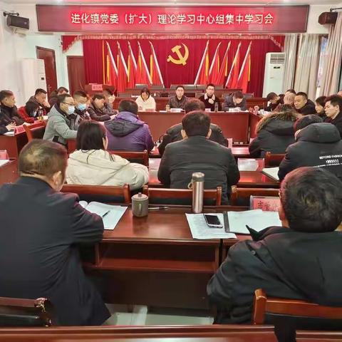 进化镇召开党委（扩大）理论学习中心组集中学习会贯彻国发2号文件精神