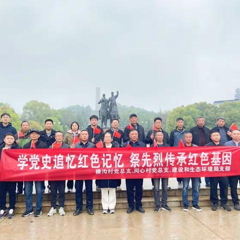 “学党史追忆红色记忆 祭先烈传承红色基因”主题活动掠影