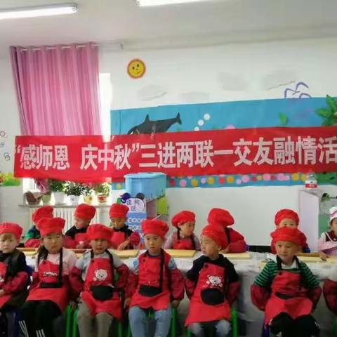 莫特格乡幼儿园开展“感师恩、庆中秋”三进两联一交友融情活动