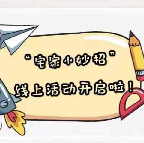 莫特格乡幼儿园大班“停课不停学，成长路不停”