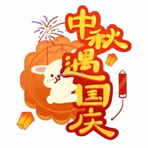 莫特格乡幼儿园告家长书：双节假期安全攻略