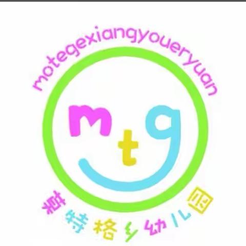 开展消防演练，筑牢安全防线——莫特格乡中心幼儿园消防演练活动