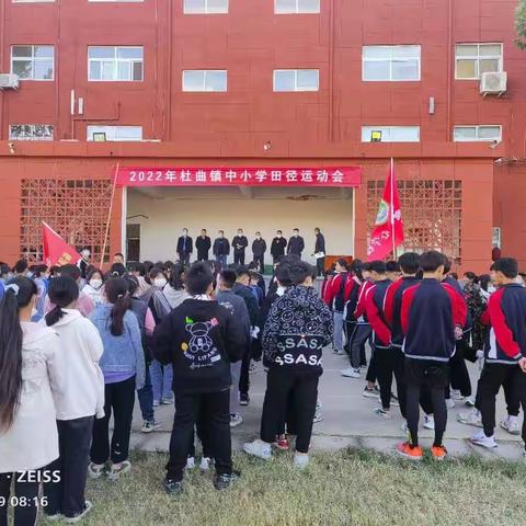 阳光运动 健康成长——杜曲镇中小学秋季田径运动会