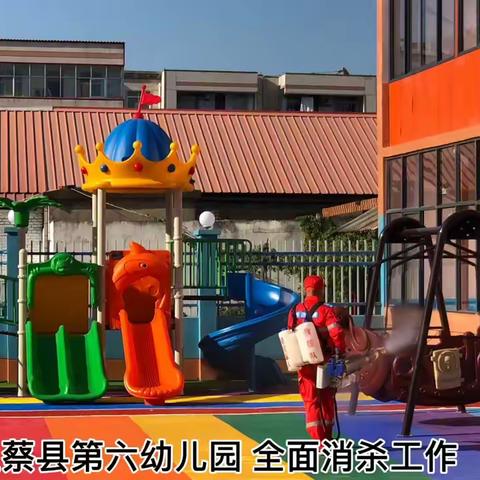 【开学季】用心开始，努力前行——上蔡六幼开学第一周纪实