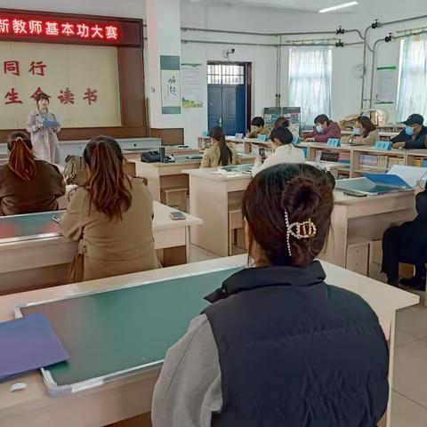 夯实专业基础 促进专业成长——丰登坞镇中心学校开展小学新教师基本功比赛活动
