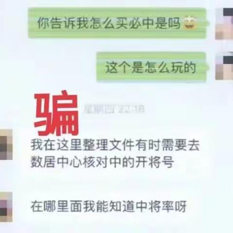 女子靠内幕买“网彩”中百万，领奖不成反亏44万