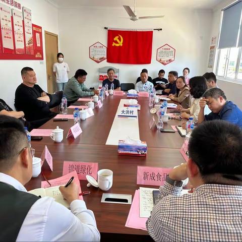 张江分行城南路支行党支部受邀参加党建共建单位大洪村举办村级经济发展研讨会，助力乡村普惠金融发展