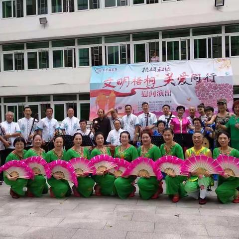 盐田区社会福利中心“文明梧桐，关爱同行”慰问演出
