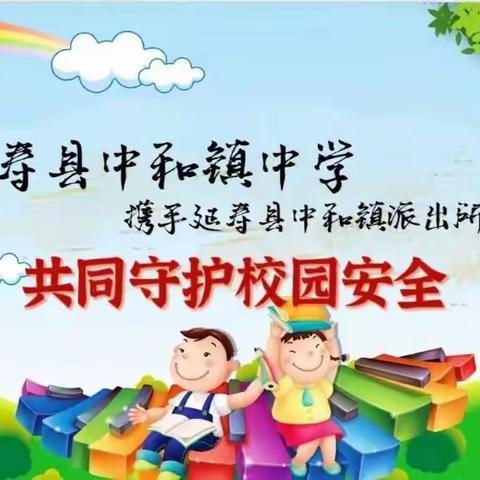 中和镇中学法制教育课