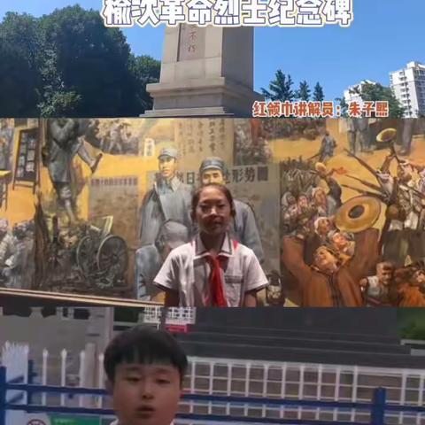 学习党的百年奋斗历程，感受家乡日新月异的变化，争做红领巾讲解员