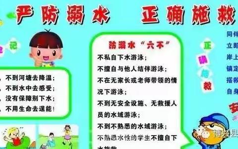 “生命至上，安全第一”廉江市长山镇中心幼儿园安全生产月倡议书