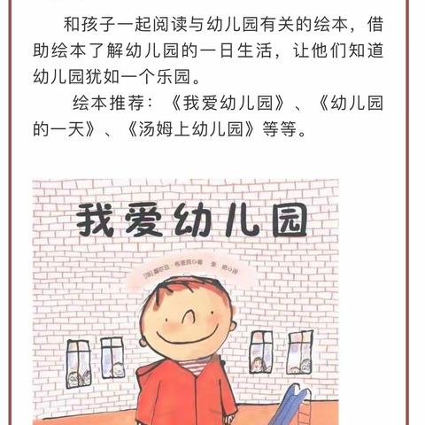 果州凌凯幼儿园开学攻略～