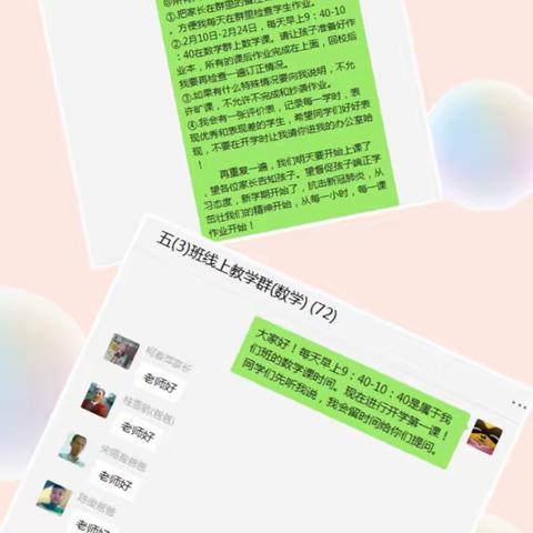 教育故事——我们之间的默契