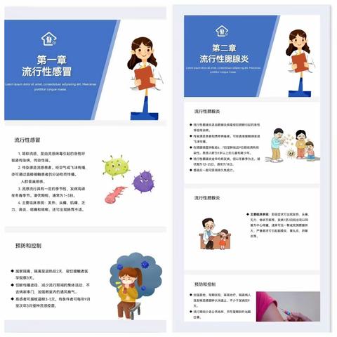 健康守护，预防先行——澄迈县城东小学2022年“儿童常见传染病的防治”主题宣讲活动