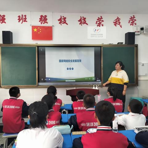 呼和浩特市第十六中学2022年“国家网络安全宣传周暨'校园日'活动”