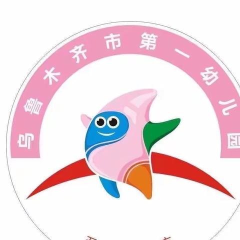 喜迎国庆，礼赞祖国——乌鲁木齐市第一幼儿园迎国庆系列主题活动