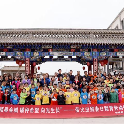 三年级一班举行“踏春金城 播种希望 向光生长”春日踏青劳动体验活动