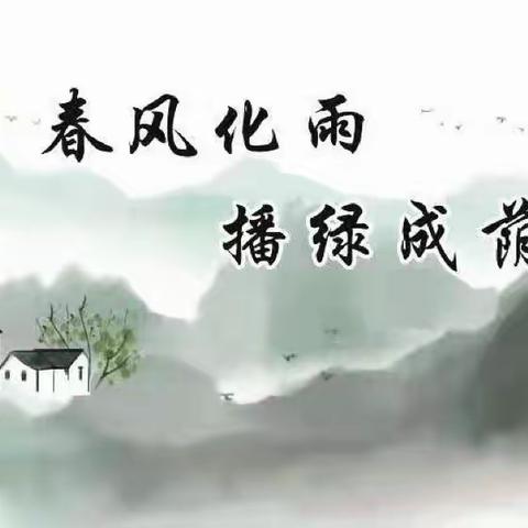 “线”上有约 “研”无止境——刘店镇刘店小学线上教研活动纪实