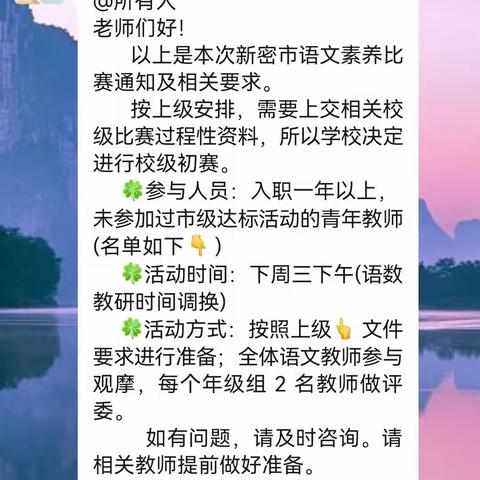 素养比赛促成长，教坛新秀斗芳菲！——记河南省新密红军小学语文教师素养大赛！