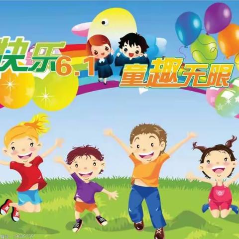 “欢庆六一，童心飞扬”中心幼儿园(刘庄分园)