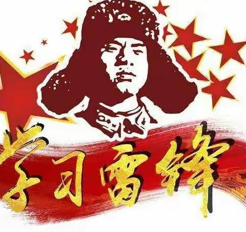 张谷英镇中心幼儿园--小班“爱在雷锋月，情满三八节”主题活动