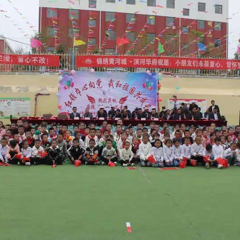 红领巾心向党  我和祖国共成长---沙连堡乡中心学校庆祝中国共产党成立100周年暨“六一”国际儿童节活动