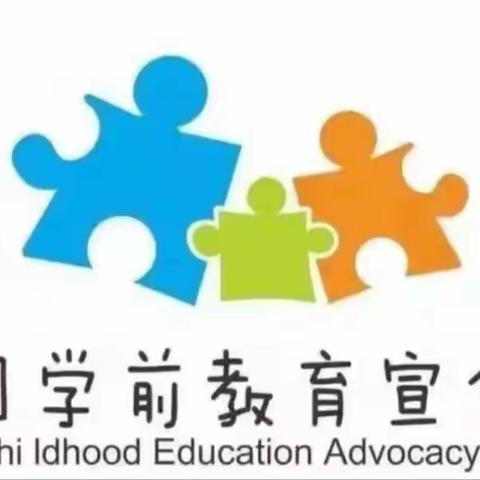 【幼小衔接，我们在行动】——梓山潭头公办幼儿园宣传月里话衔接