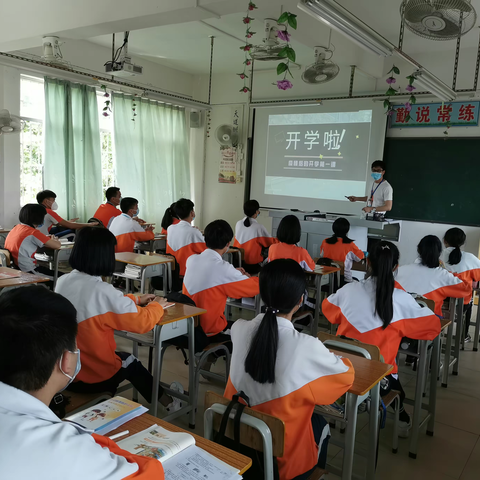 初三学子，复课“开学第一课”