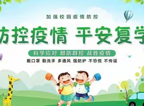 邱健强副书记到龙湾学校督查学生返校工作情况