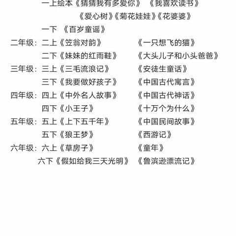 落实“双减”政策 夯实阅读先行