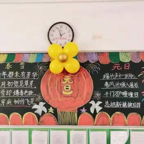 绽放自我，喜迎元旦——双峰小学三（7）班“庆元旦，迎新年”联欢活动