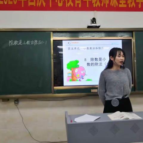 交流促成长，活力展课堂——记五年级数学公开课