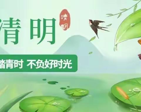 春雨润心，清明寄情：奎文区幸福街小学四（3）中队走进清明感受传统文化