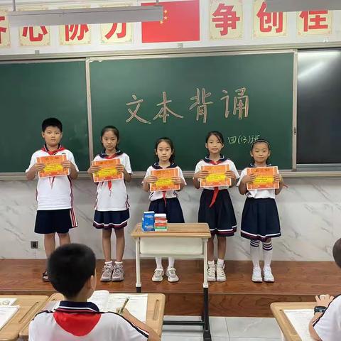 “诵美文，背经典”徐水小学四年级组语文文本背诵活动