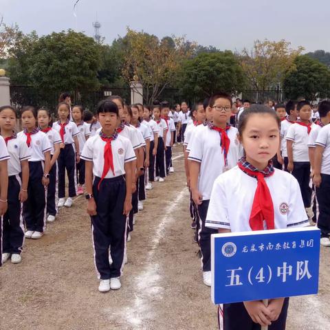 做时代好少年~南秦小学五（4）中队国庆践行“五心德育”活动掠影