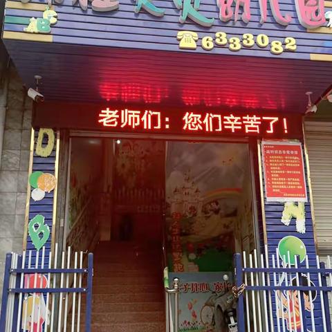【锦程贝贝幼儿园】欢迎各位小朋友入园，咱们的孩子，咱们的大家庭 ，我们一起健康快乐成长 ！！