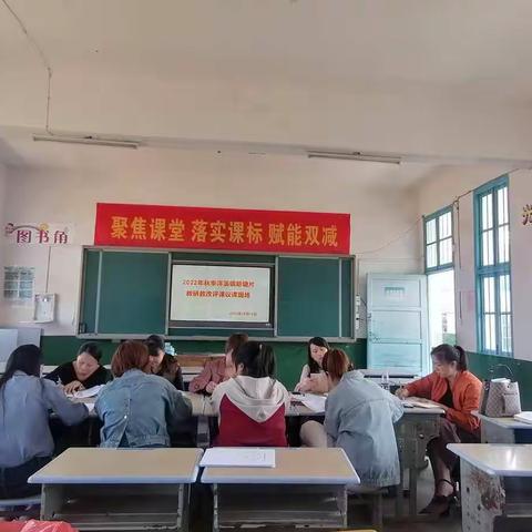 趁秋光明媚 研教学之法——洋溪镇新塘片小学2022年秋季第二次主题研讨活动