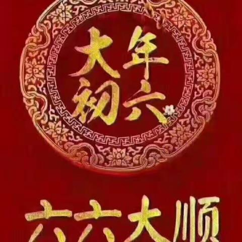 新年乐，全家福！