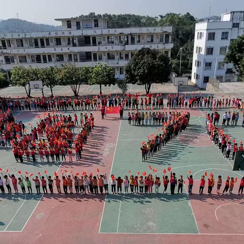 梧州市马王小学举行“庆祝新中国成立70周年—祖国在我心中 ”活动