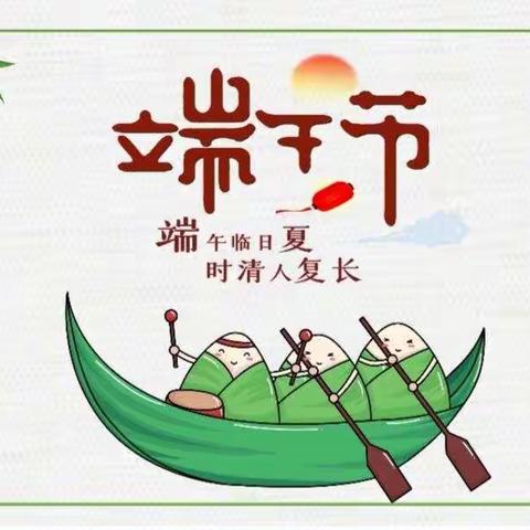 《粽香四溢，情满新世纪》端午节特辑，祝大家端午安康!