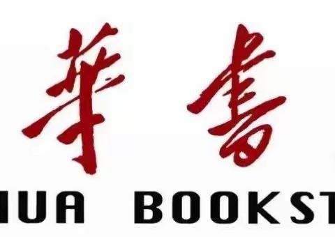 21年秋武乡新华两教发行纪实